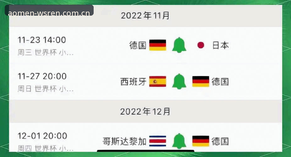 资深用户分享：从德国队世界杯大名单看威斯人官网最新版观赛体验
