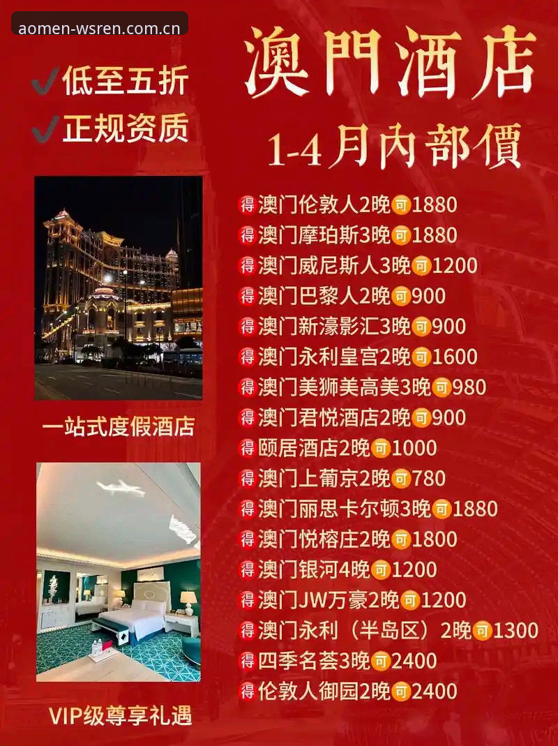澳门威斯人2025年度使用指南：5个核心维度解锁新版体验